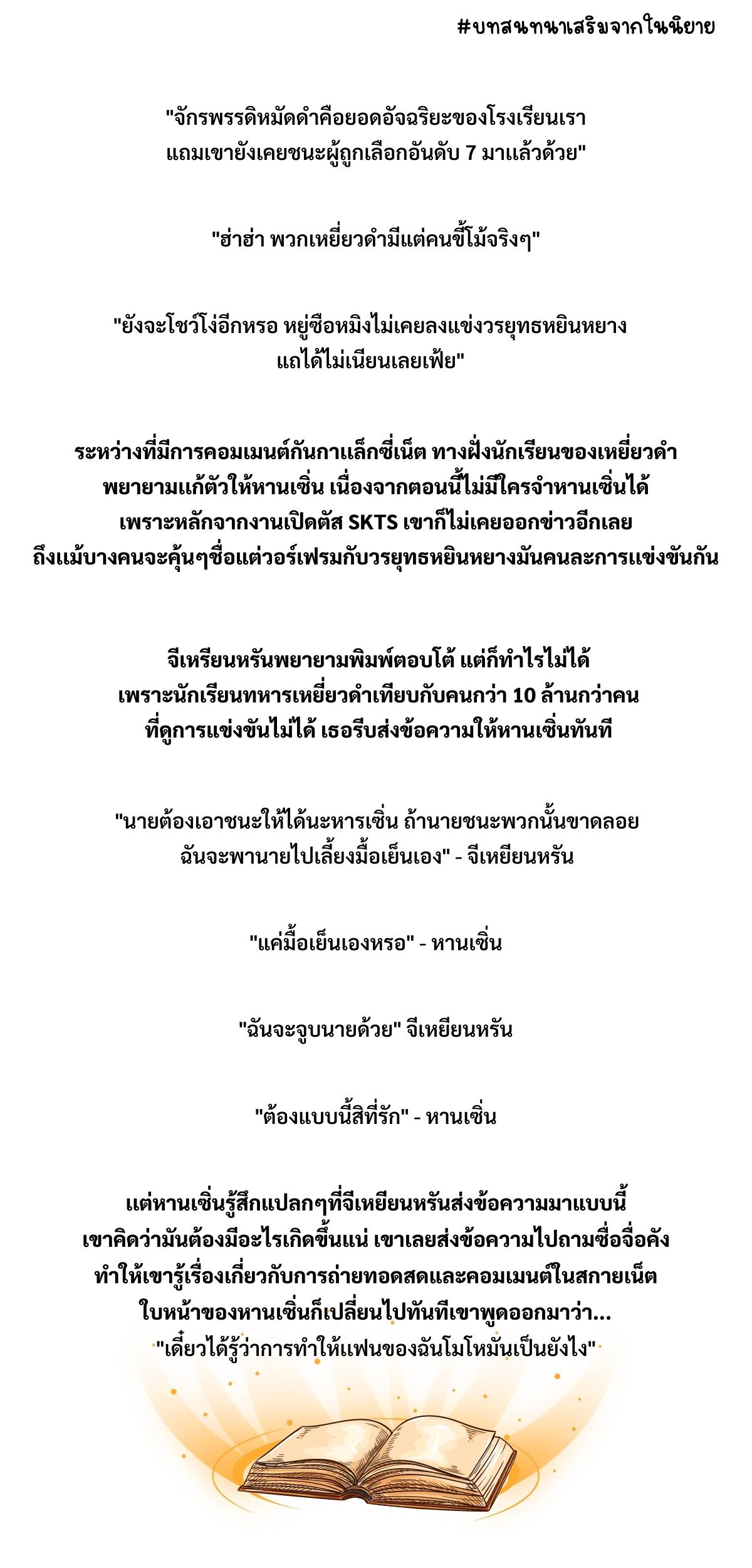 Super God Gene ตอนที่78 (6)